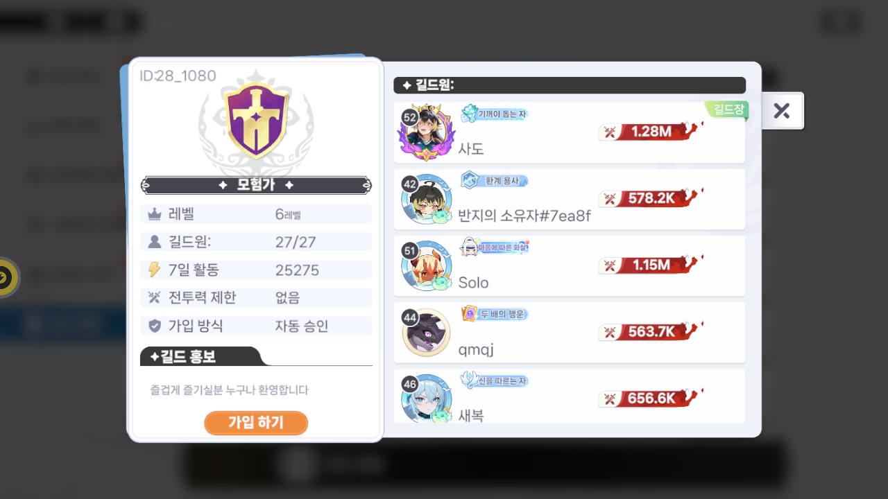 모험가 길드