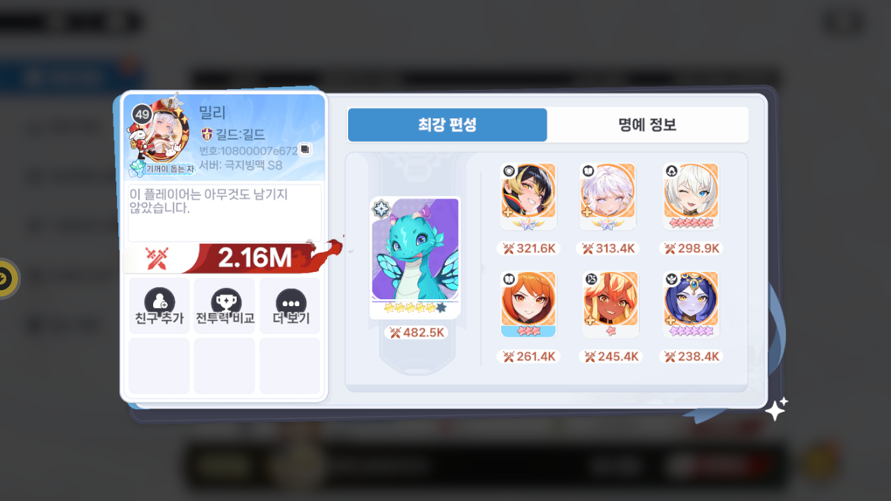 밀리 프로필