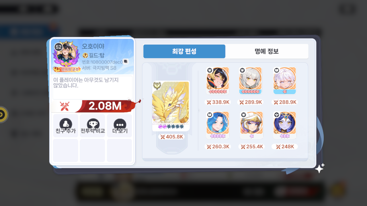 오호이야 프로필