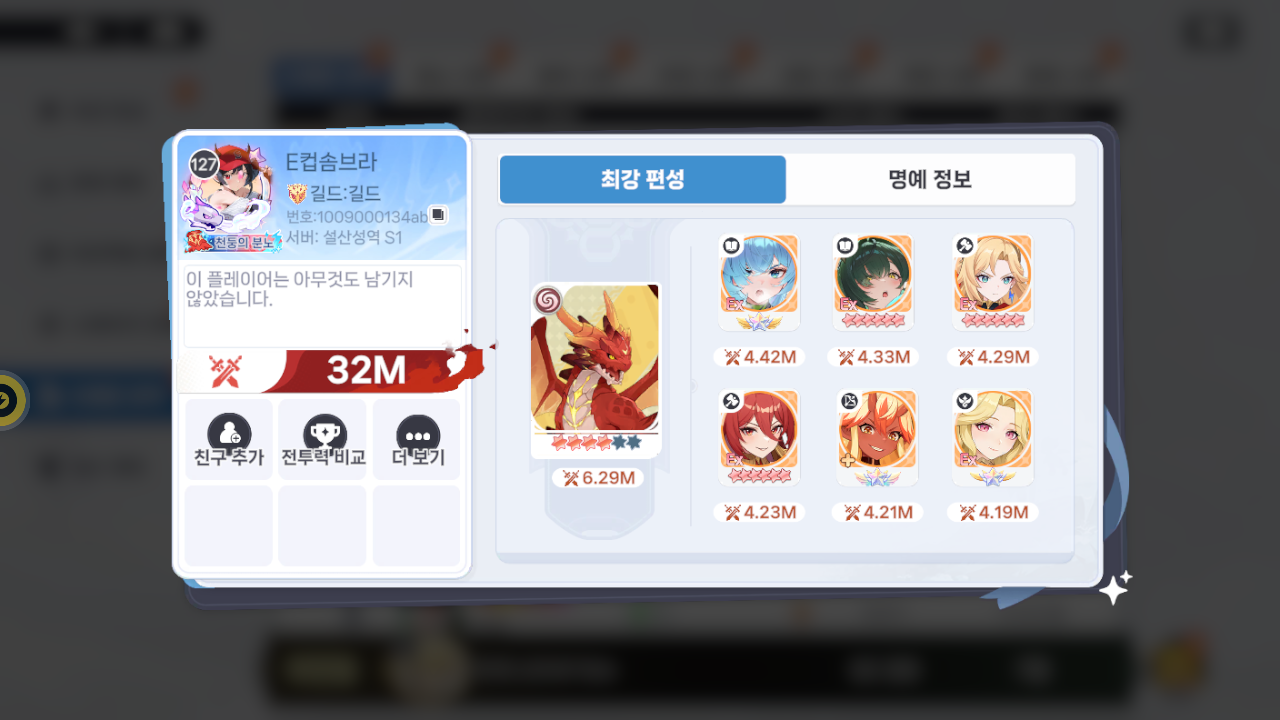 E컵솜브라 프로필