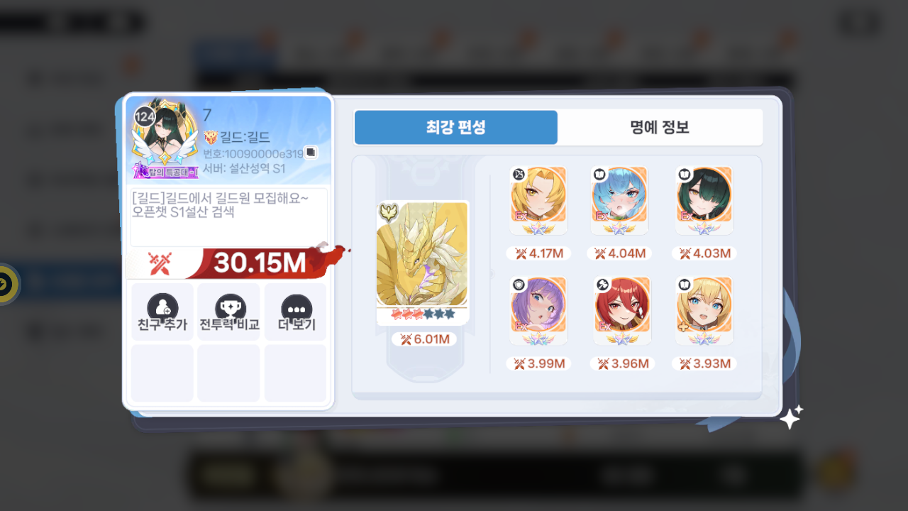 7 프로필