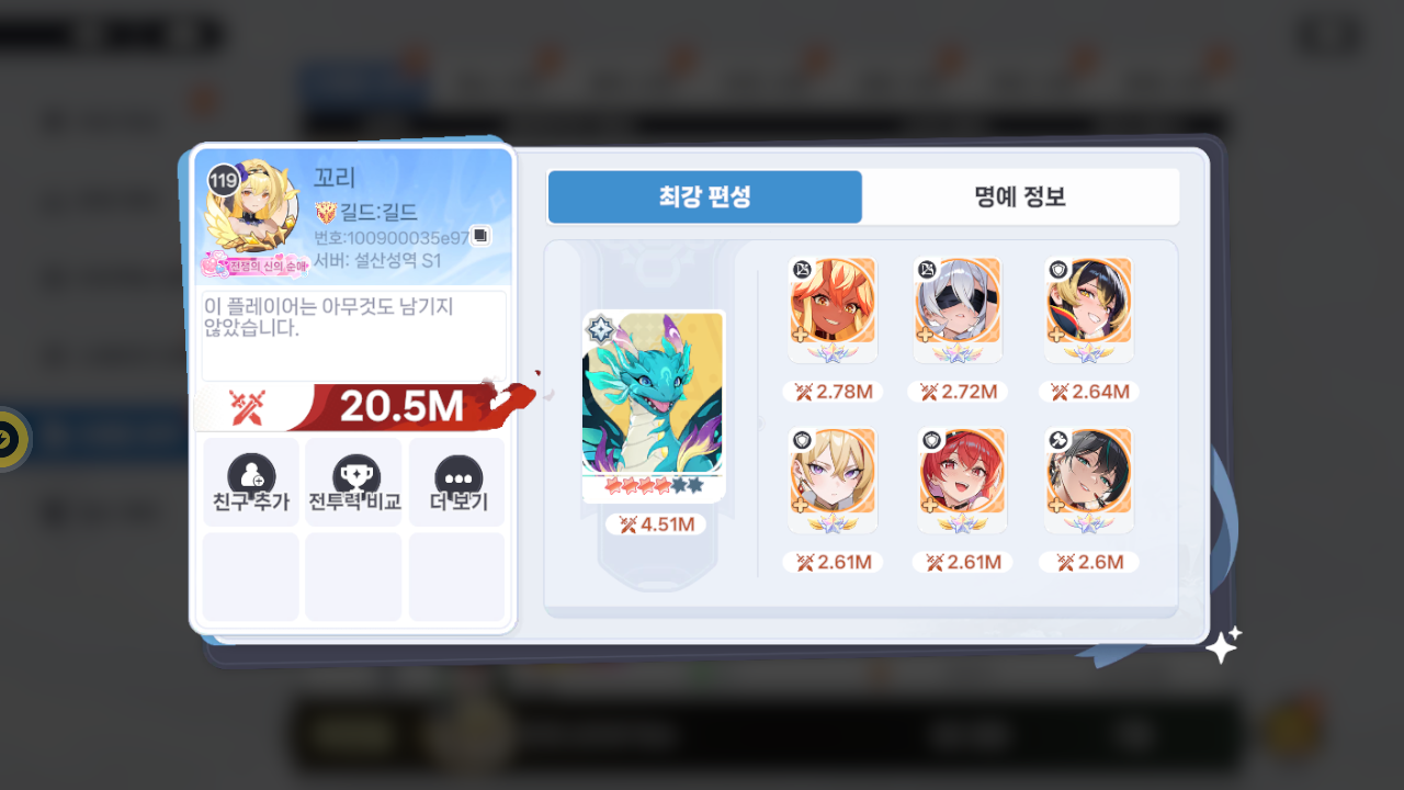 꼬리 프로필
