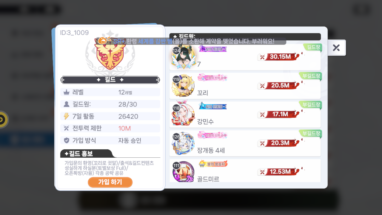 길드 길드