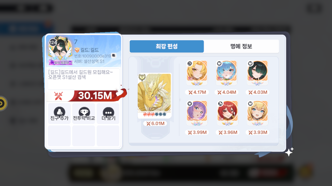 7 프로필