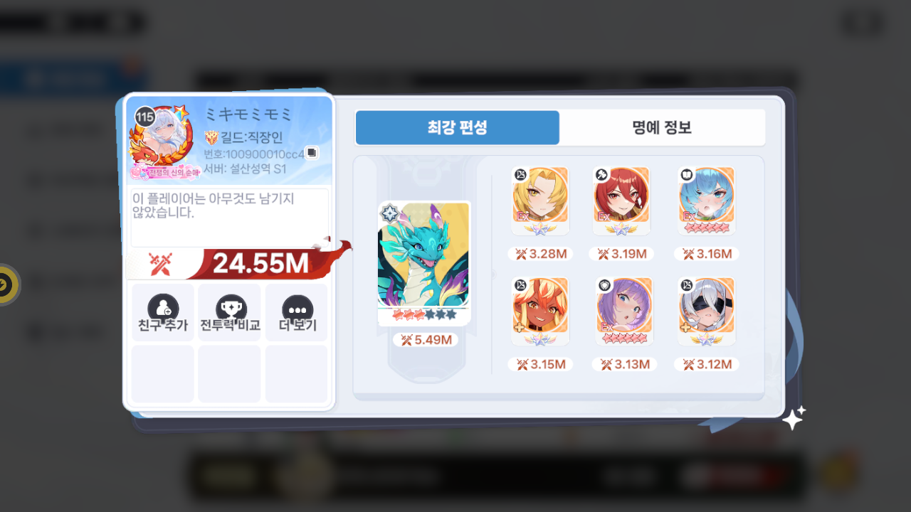 ミキモミモミ 프로필