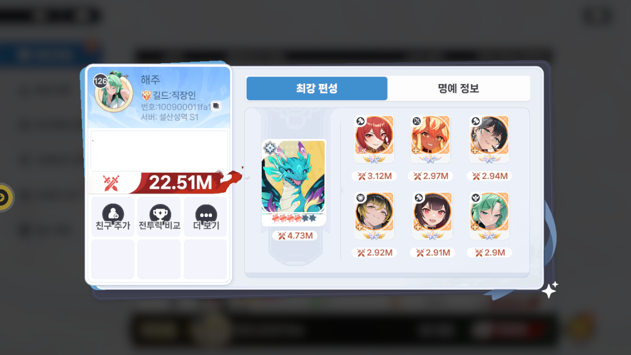 해주 프로필
