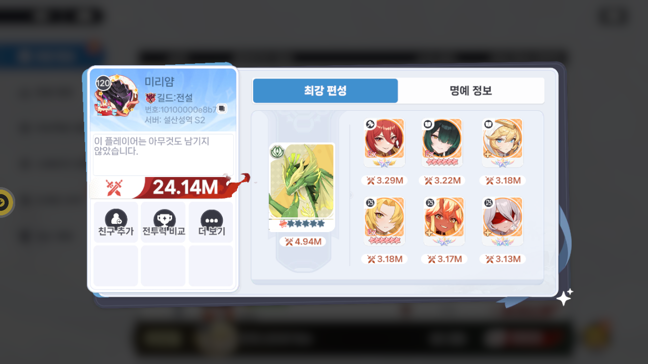 미리얌 프로필