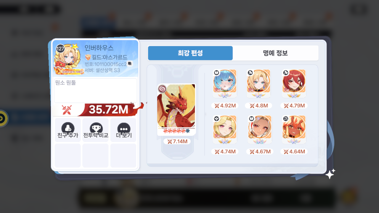 인버하우스 프로필