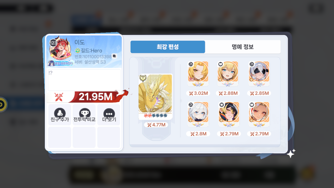 이도 프로필