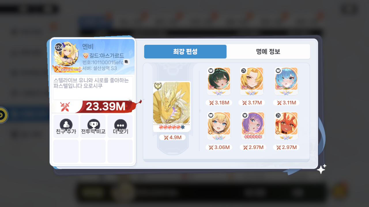 엔비 프로필
