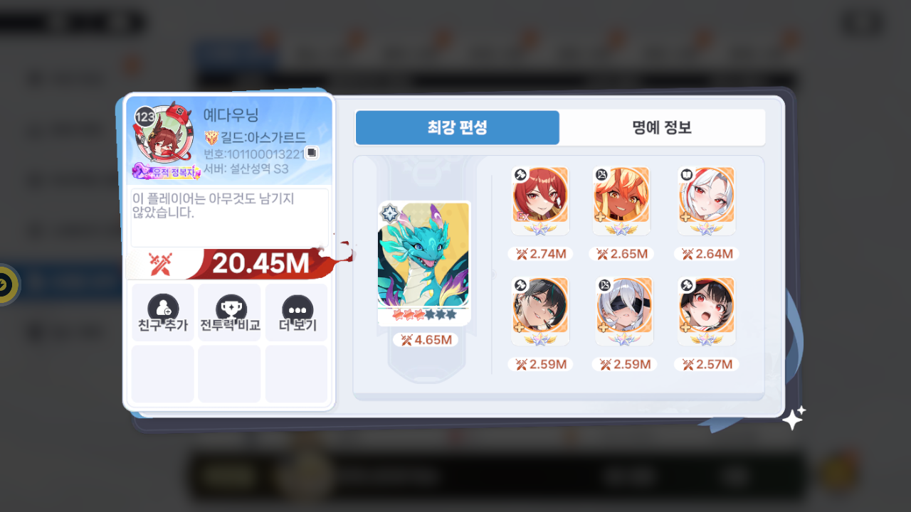 예다우닝 프로필