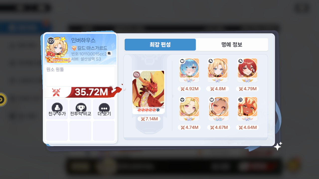 인버하우스 프로필