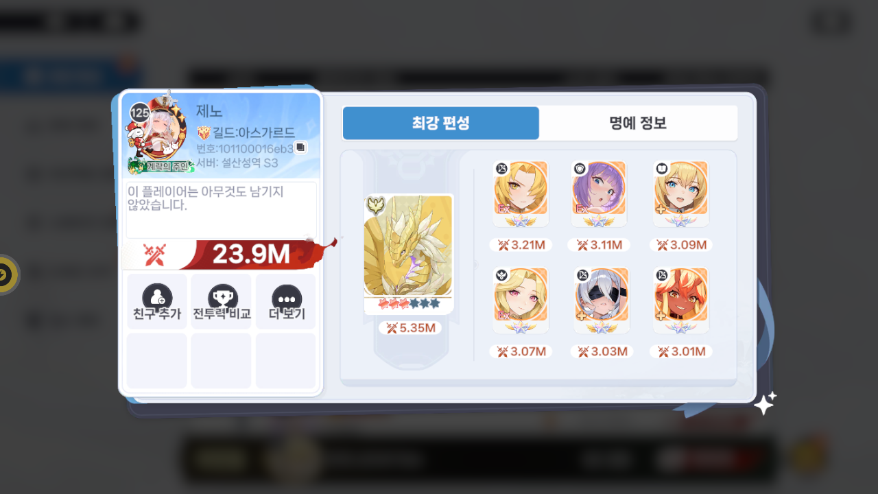 제노 프로필