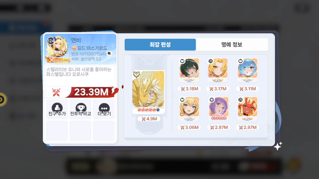 엔비 프로필