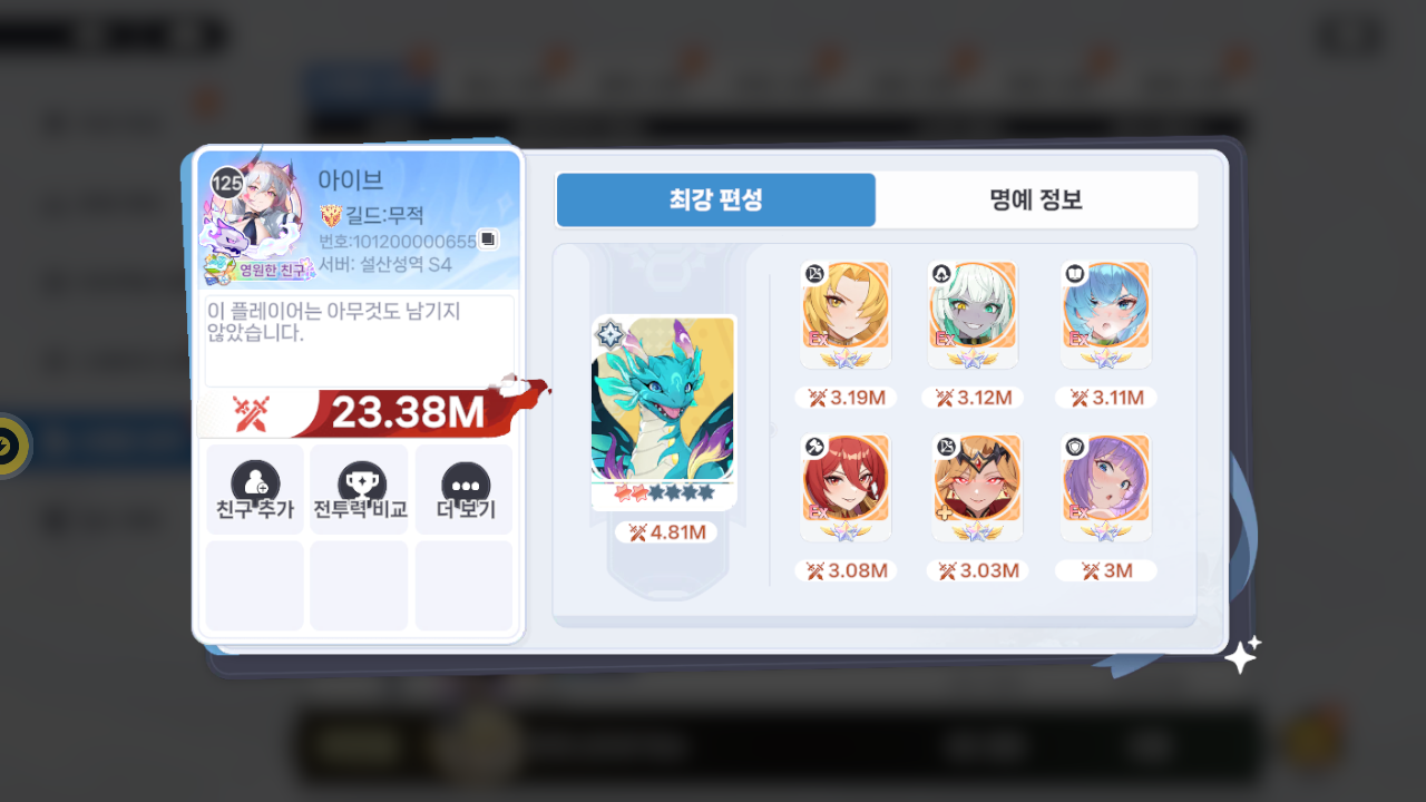 아이브 프로필