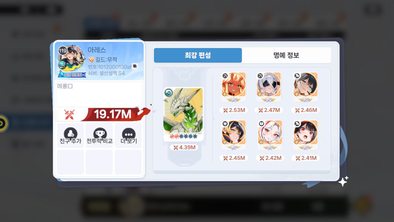 아레스 프로필