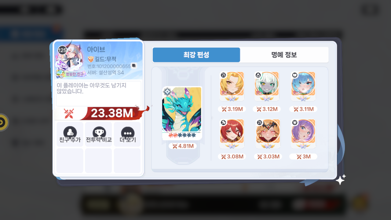 아이브 프로필