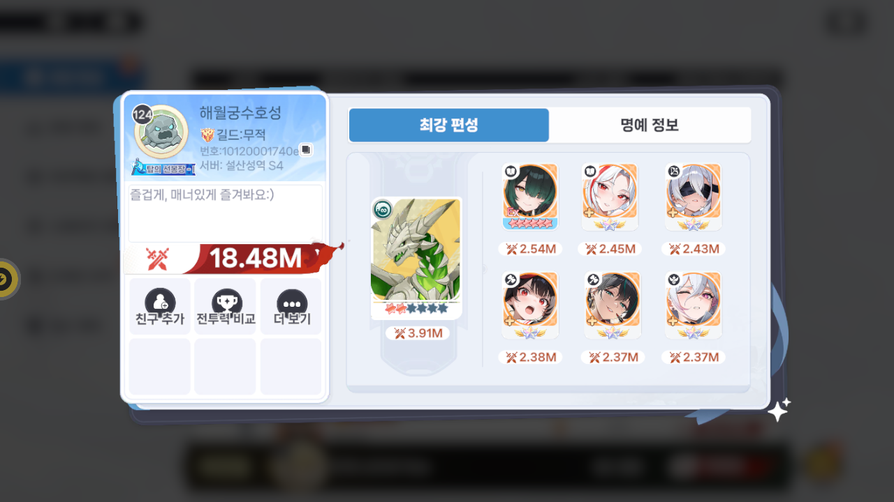해월궁수호성 프로필