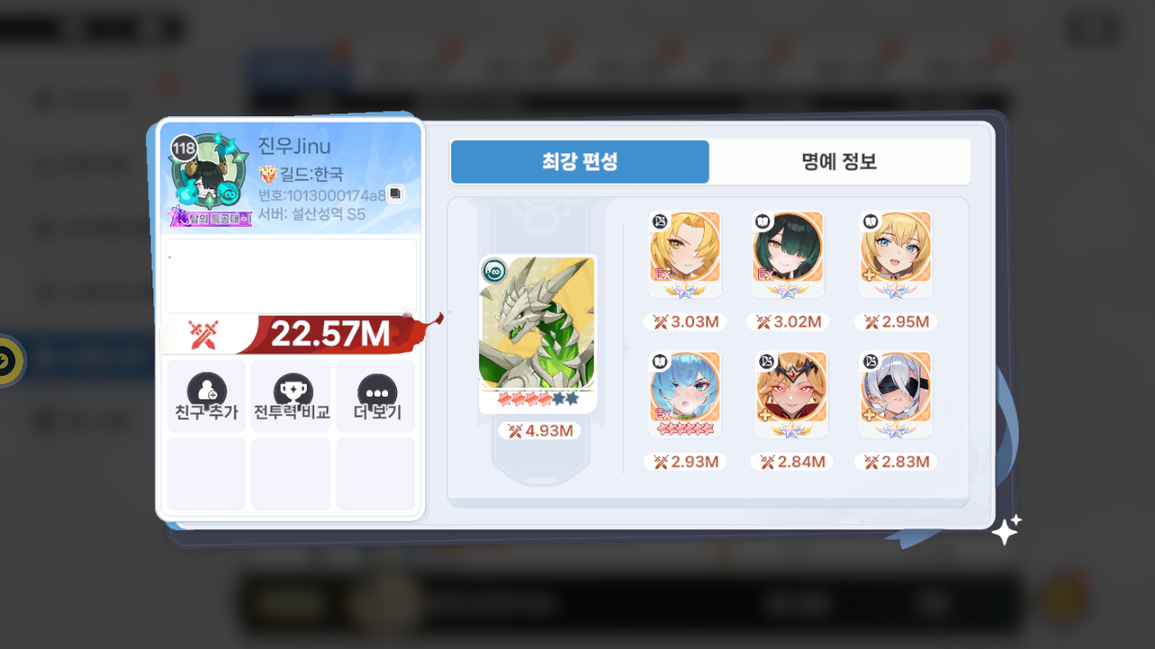 진우Jinu 프로필