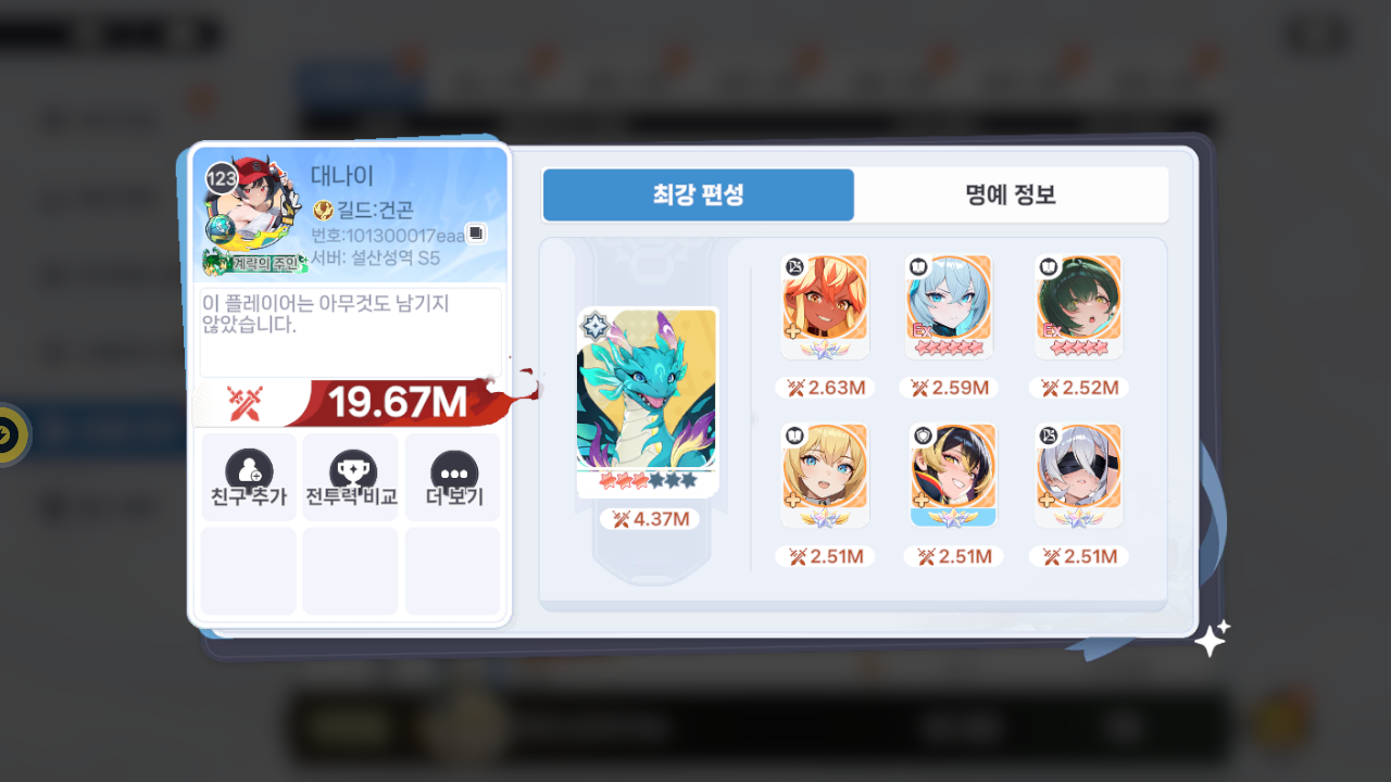 대나이 프로필
