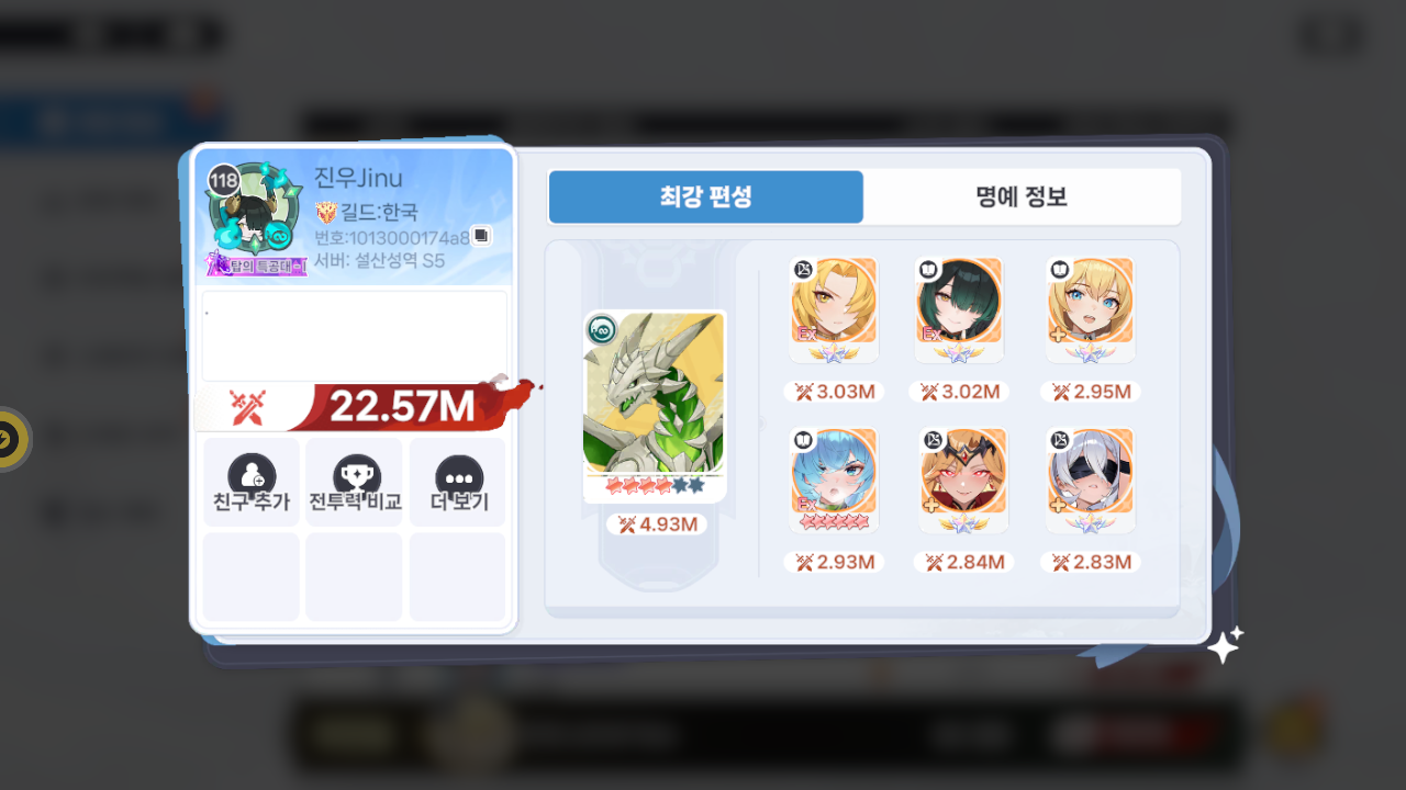 진우Jinu 프로필