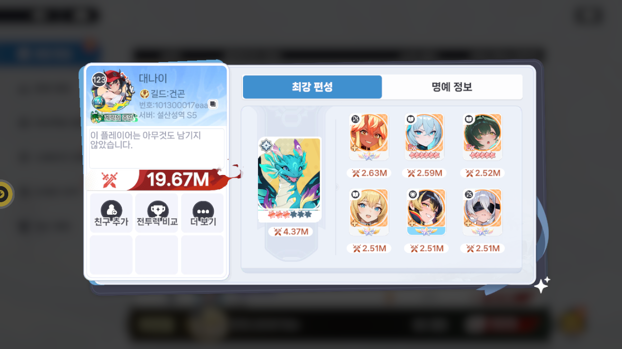 대나이 프로필