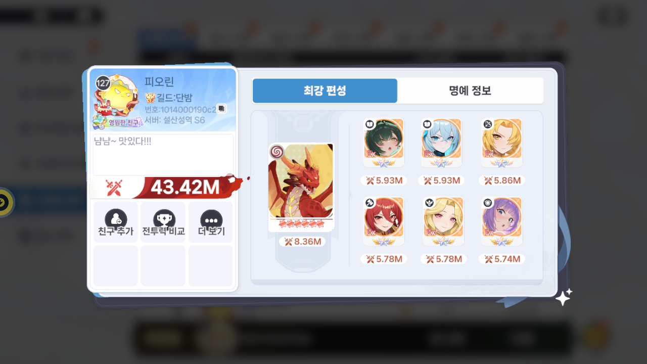 피오린 프로필