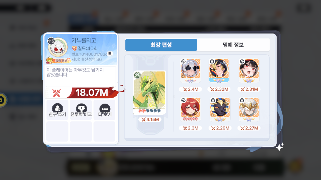 카누를타고 프로필