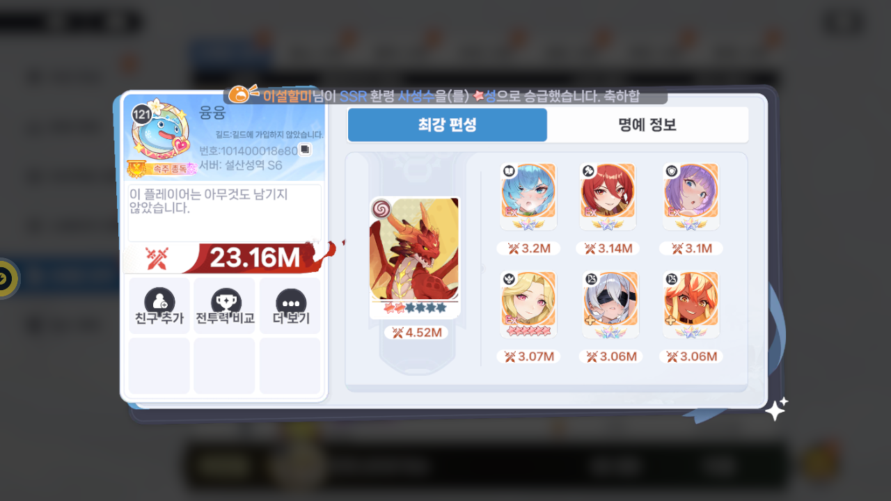 융융 프로필