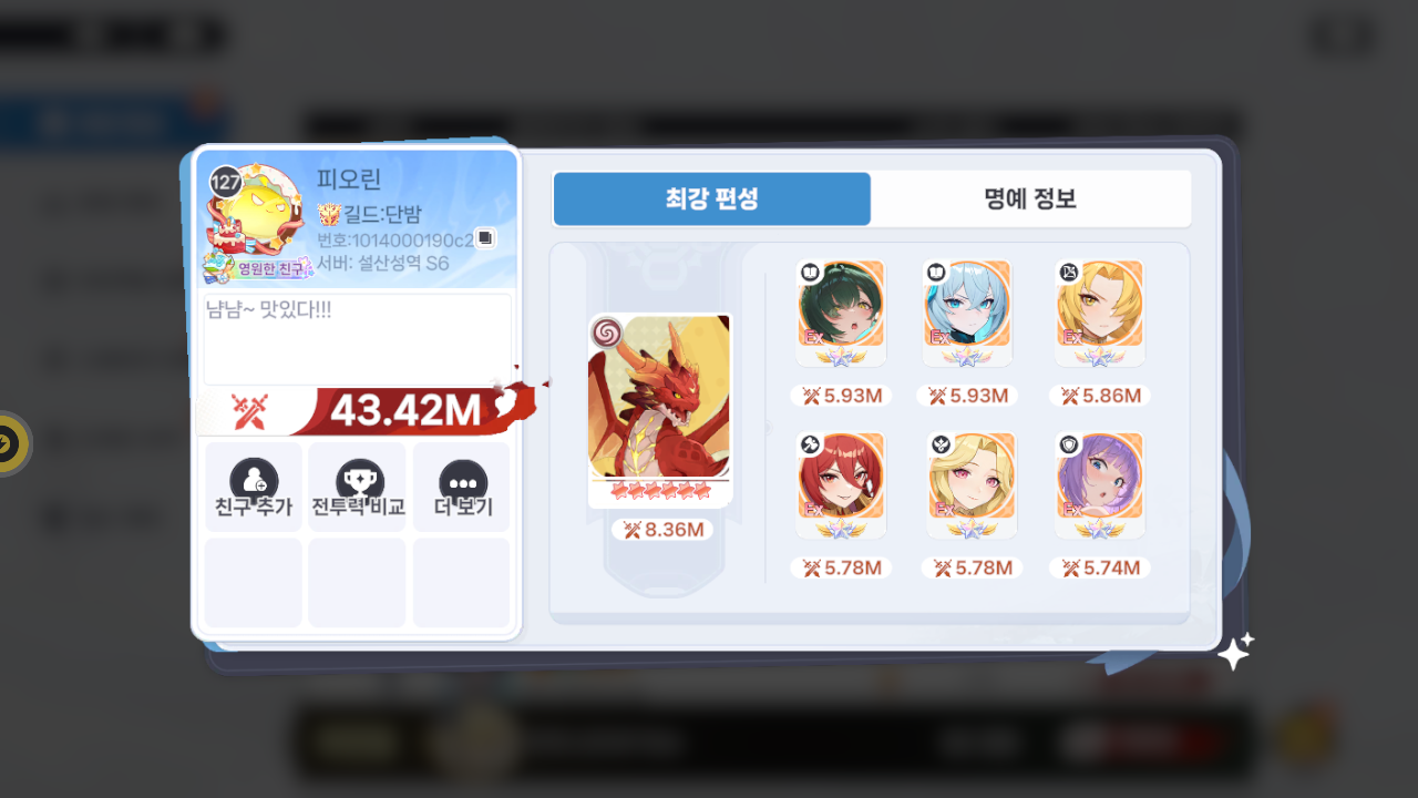피오린 프로필