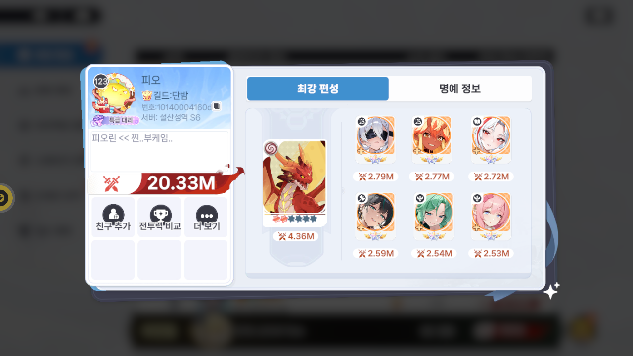 피오 프로필