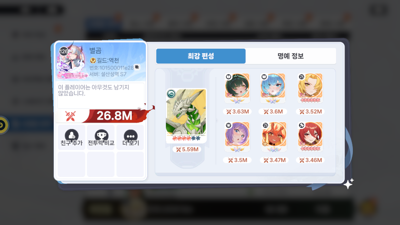 별곰 프로필