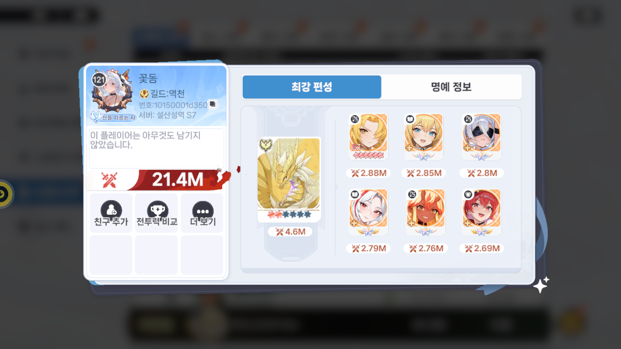 꽃동 프로필