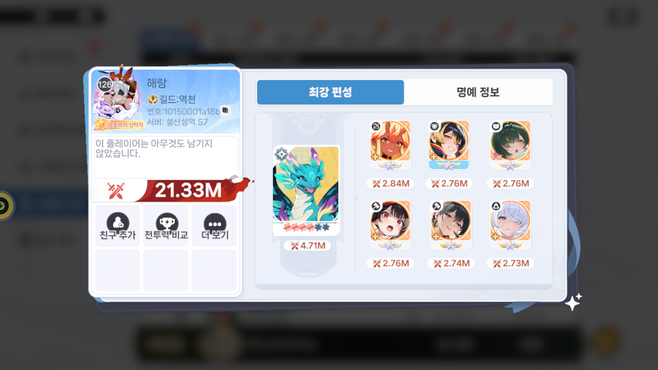 해랑 프로필