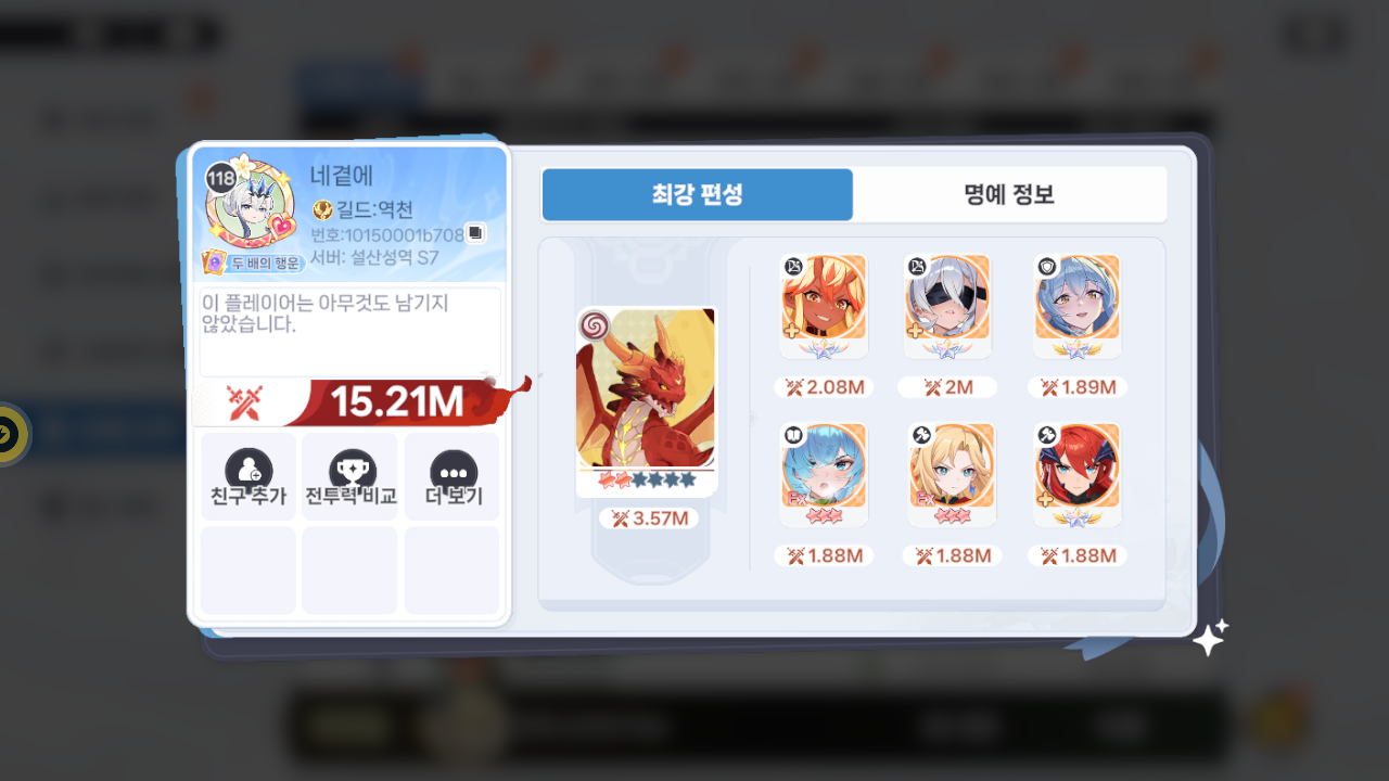 네곁에 프로필
