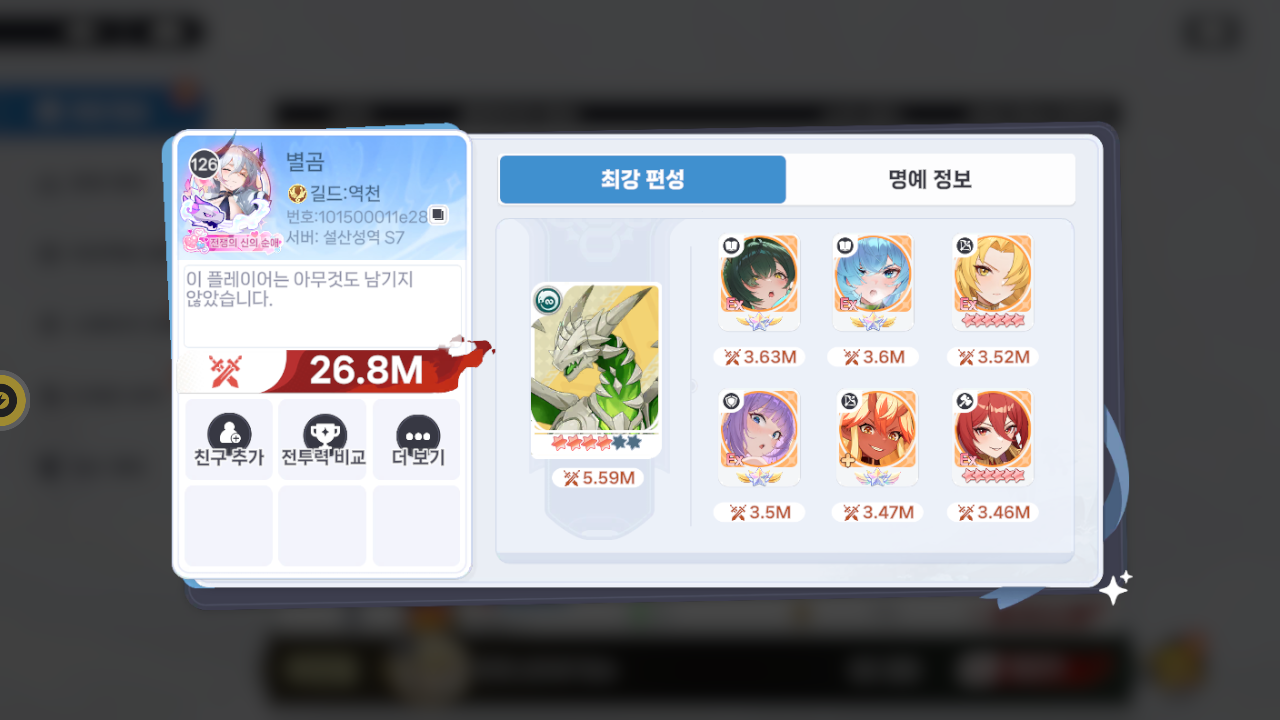 별곰 프로필