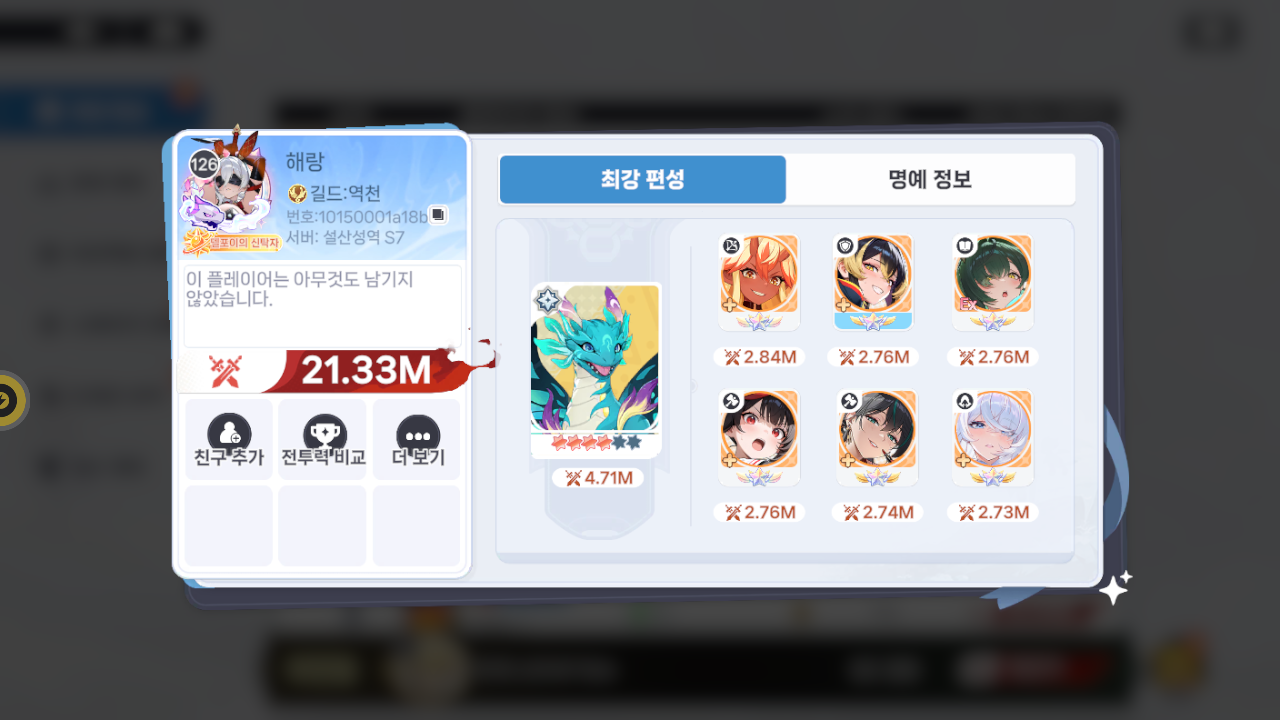 해랑 프로필