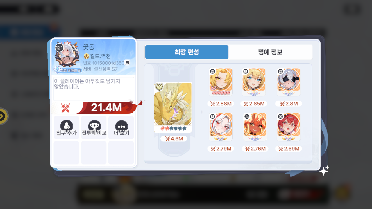 꽃동 프로필
