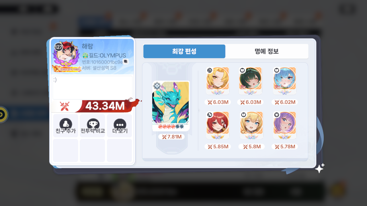 해랑 프로필