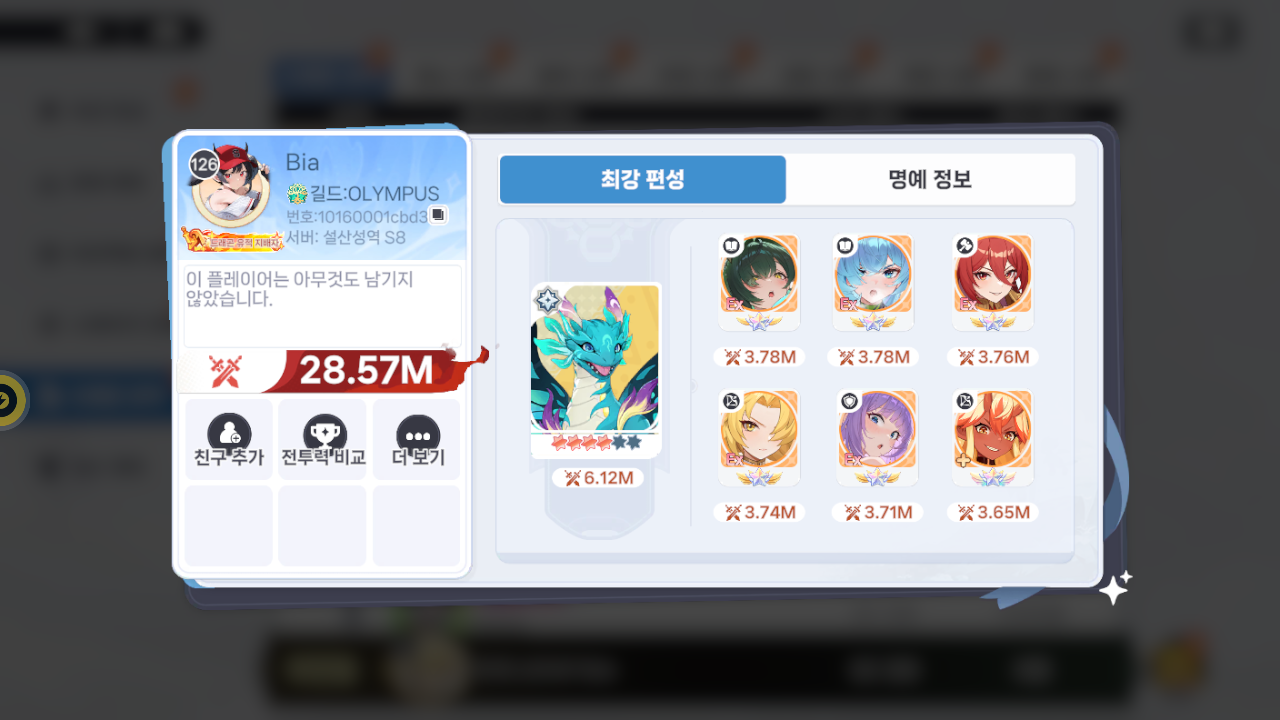 Bia 프로필