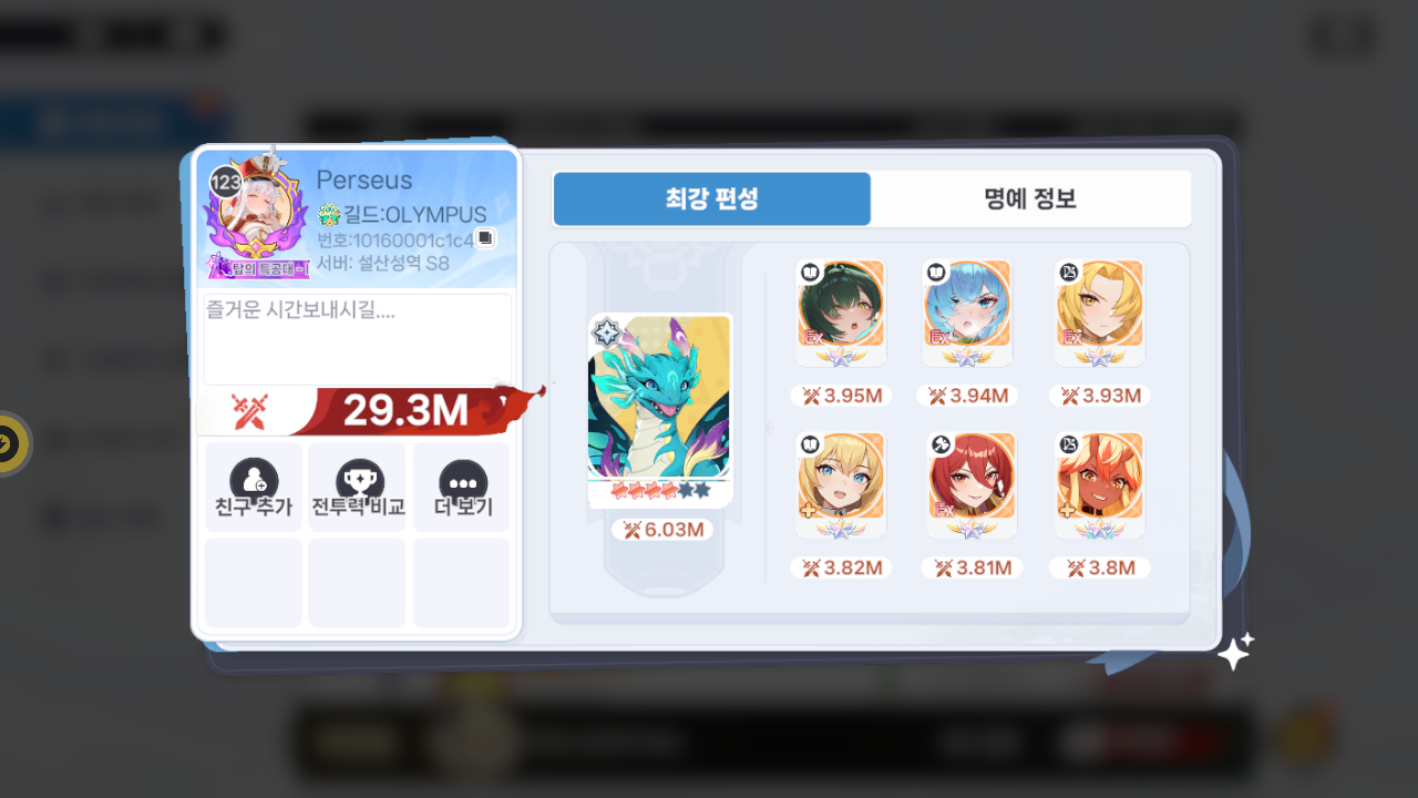 Perseus 프로필