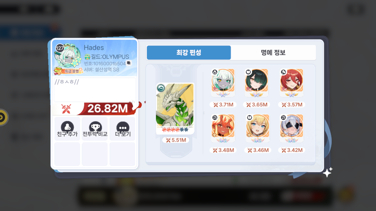 Hades 프로필