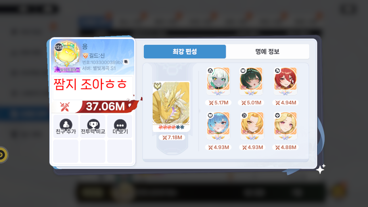 용 프로필