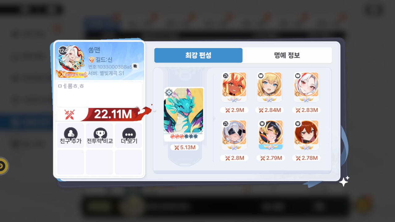 쏭맨 프로필