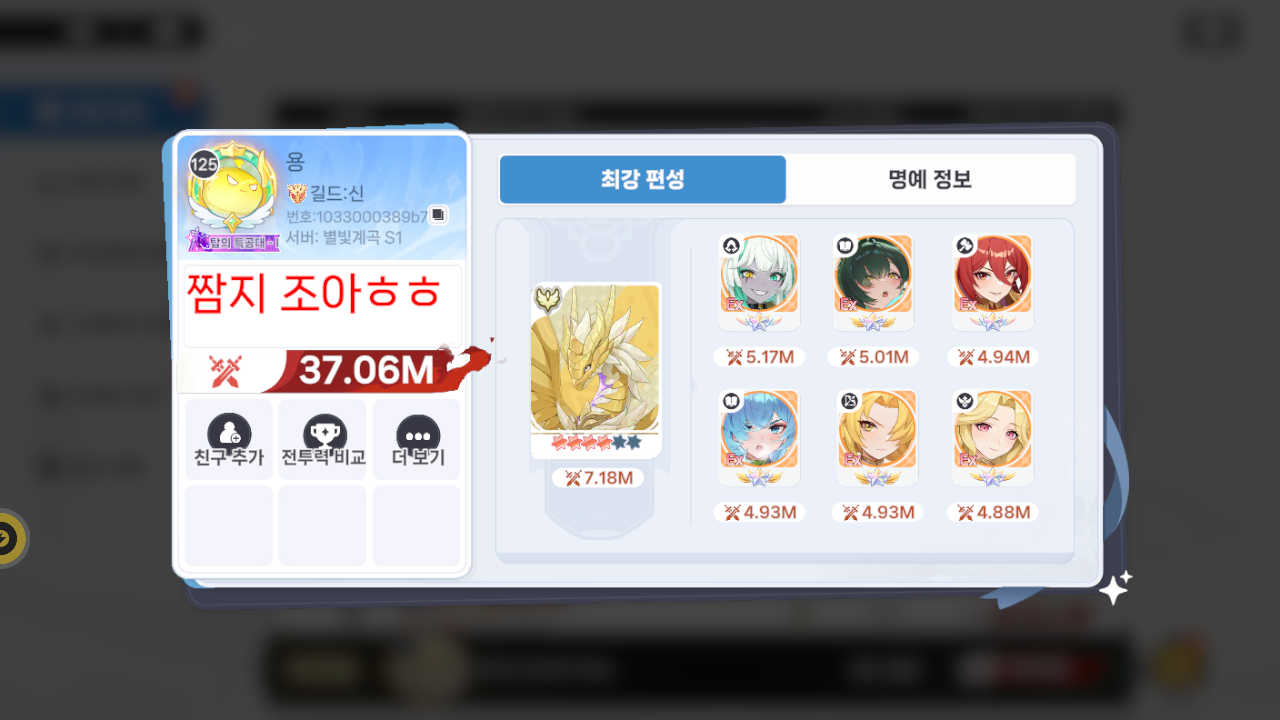 용 프로필