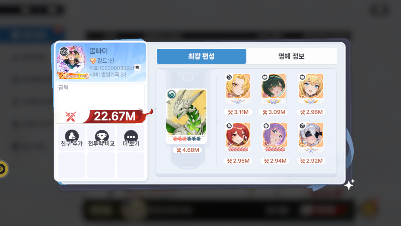 뿜빠이 프로필