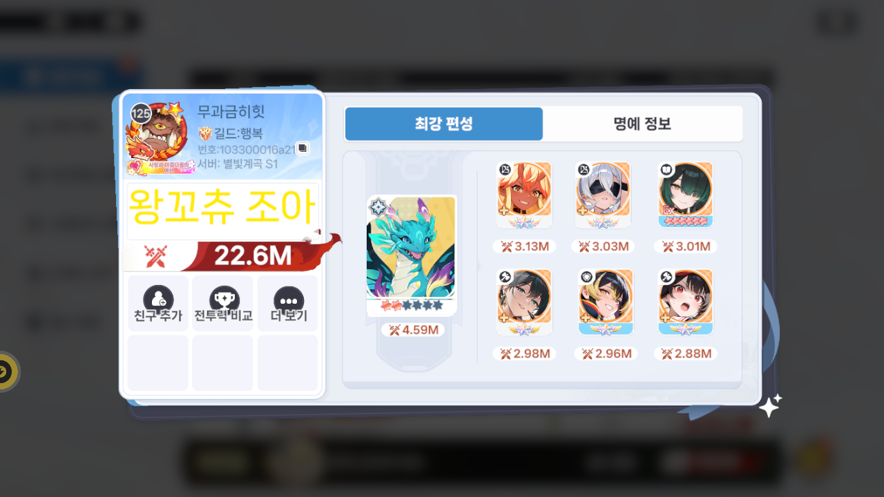 무과금히힛 프로필