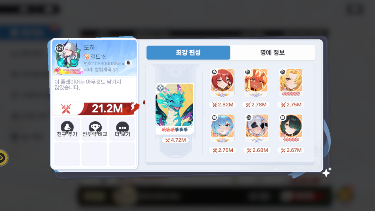 도하 프로필