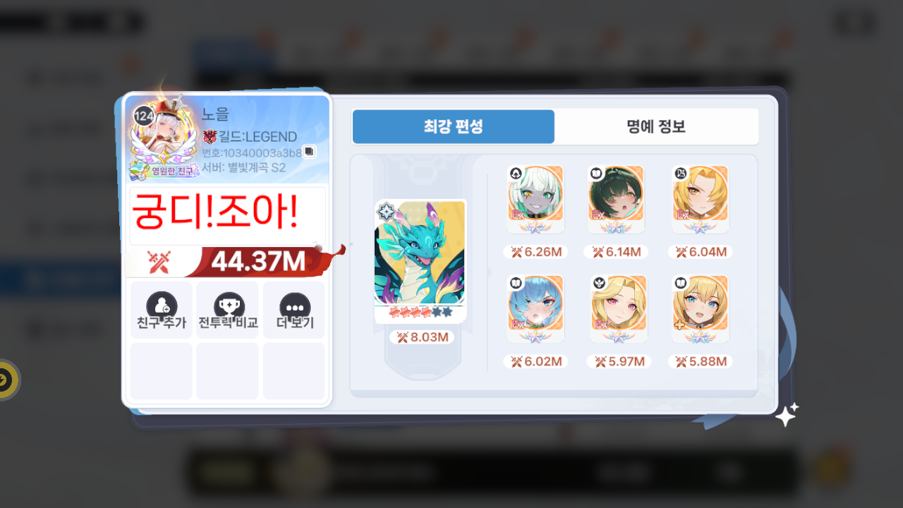 노을 프로필