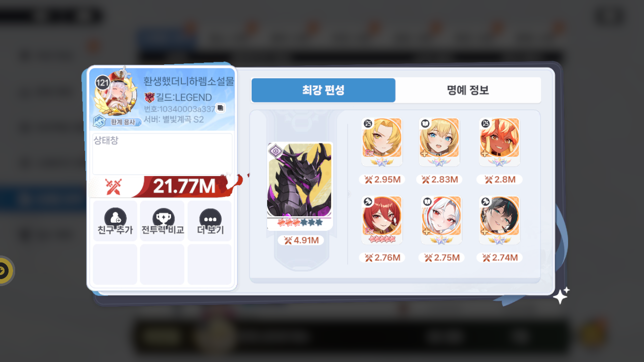 환생했더니하렘소설물 프로필